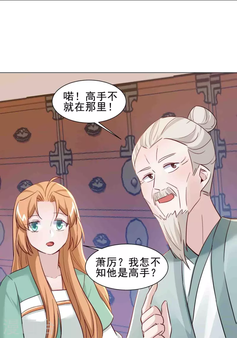 第44话 春宫图-第51话