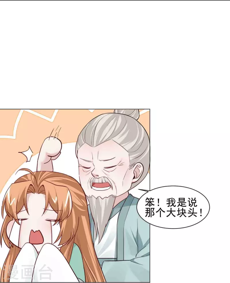 第44话 春宫图-第51话