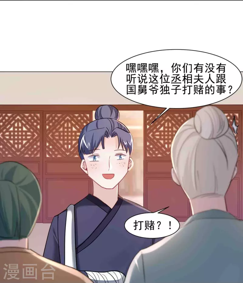 第44话 春宫图-第51话