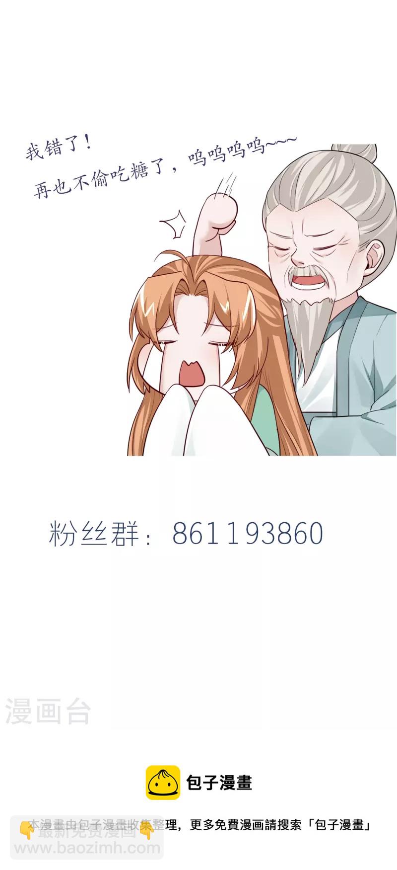 第44话 春宫图-第51话