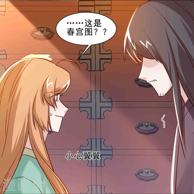 第44话 春宫图-第51话