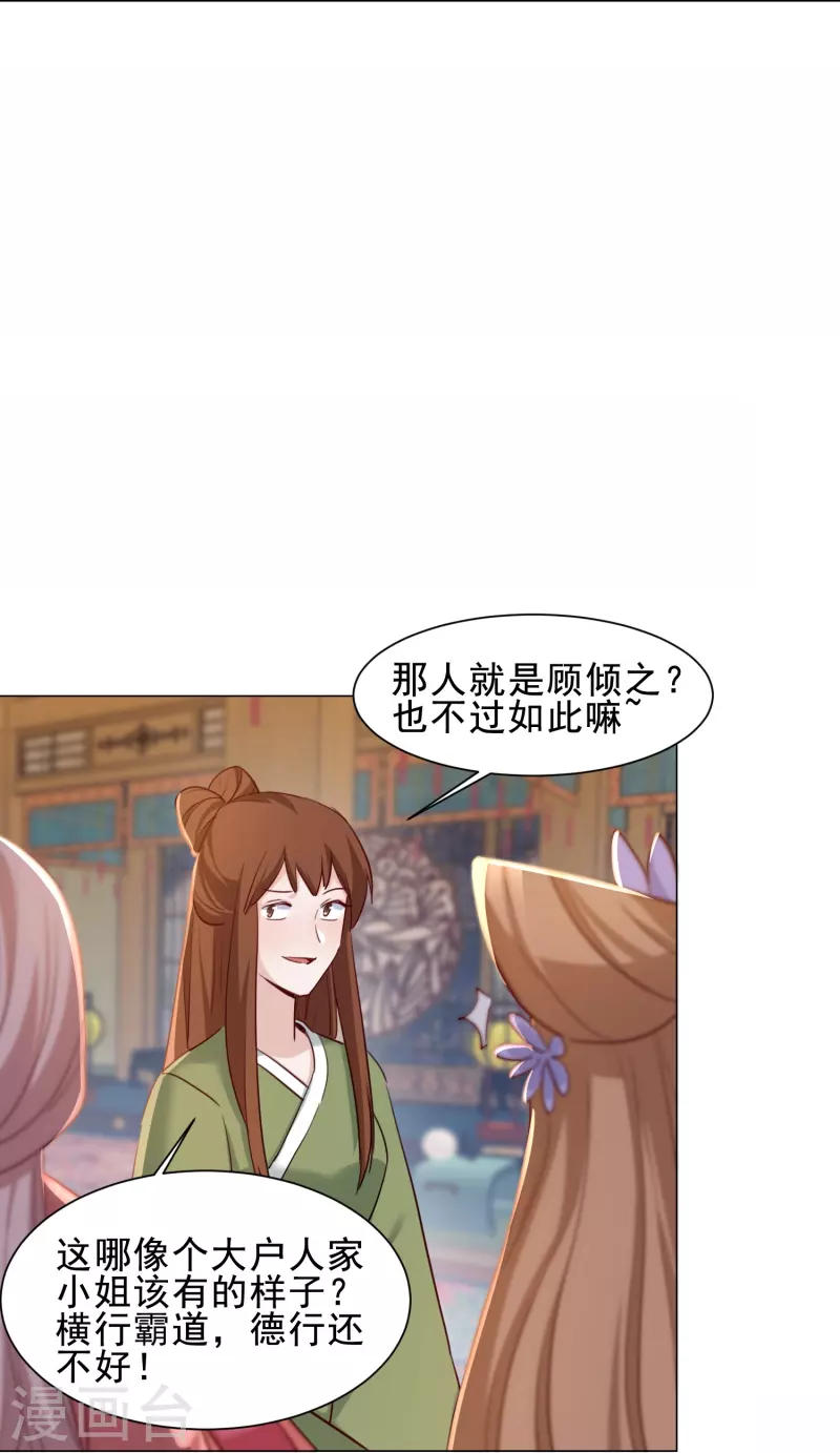 第46话 全民公敌-第53话