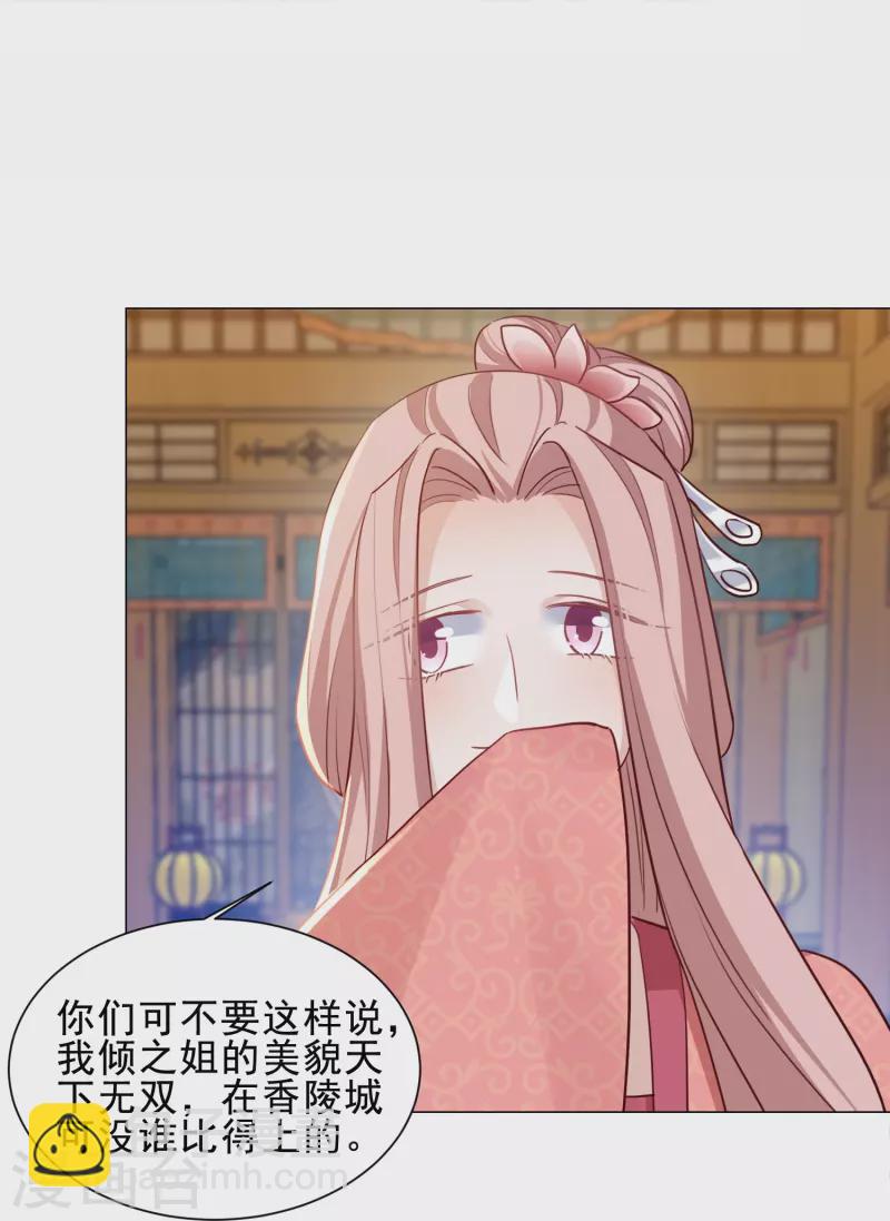 第46话 全民公敌-第53话