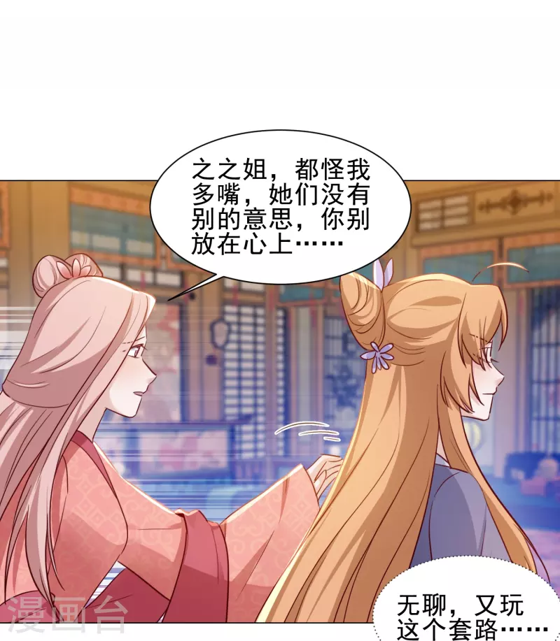 第46话 全民公敌-第53话