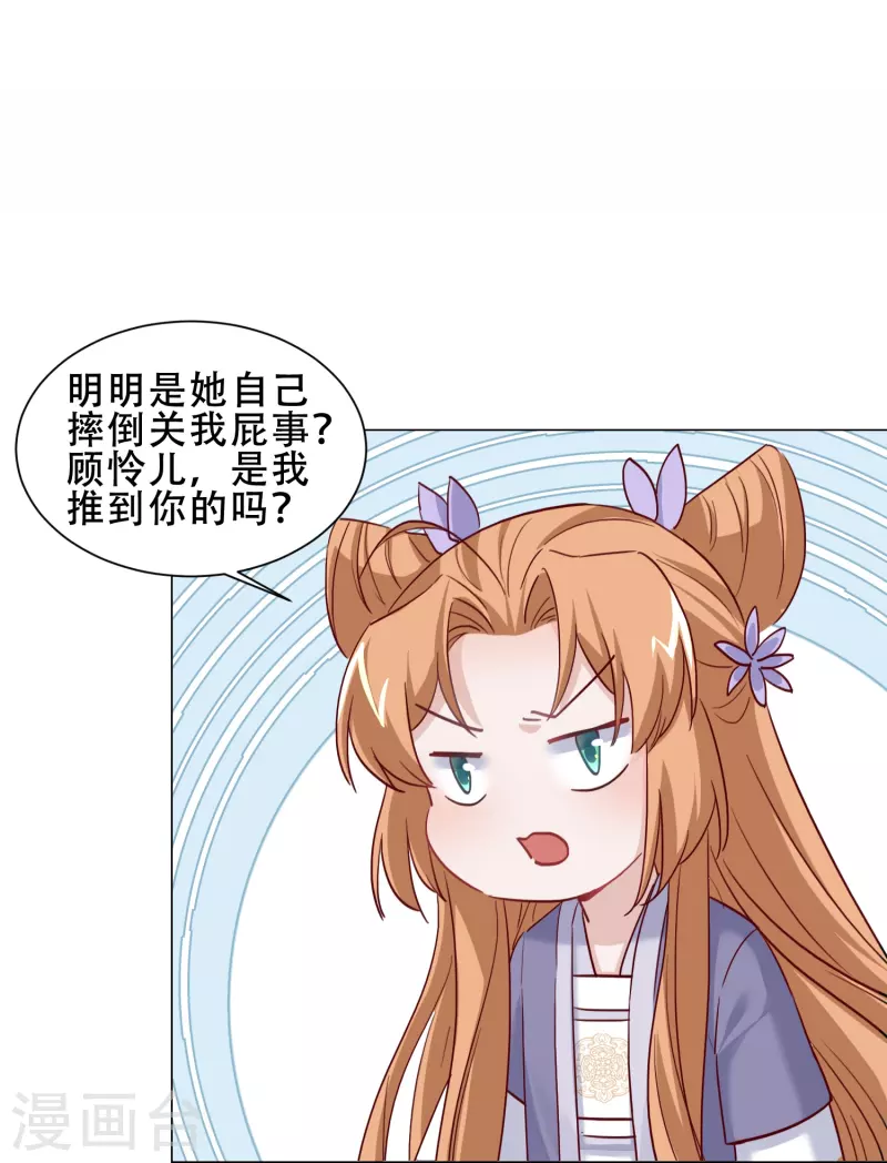 第46话 全民公敌-第53话