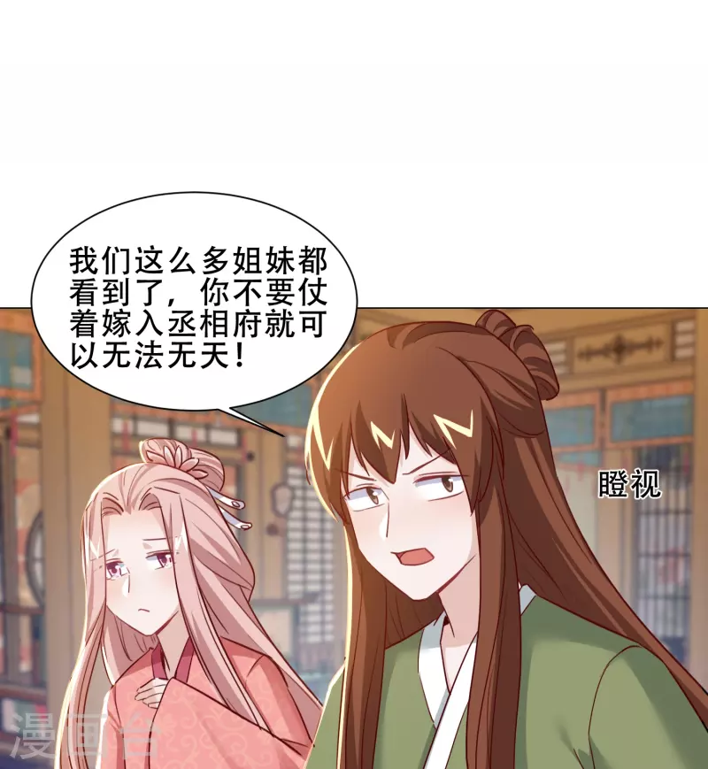 第46话 全民公敌-第53话