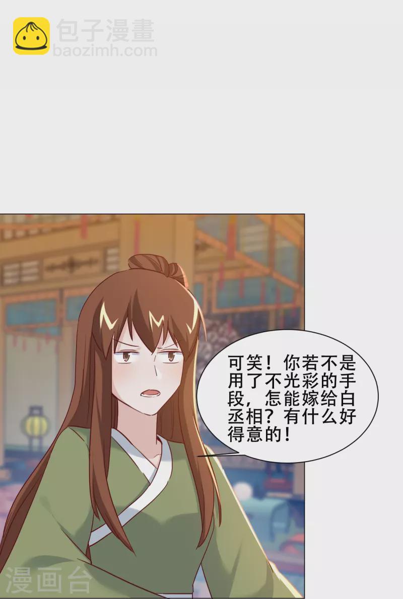 第46话 全民公敌-第53话