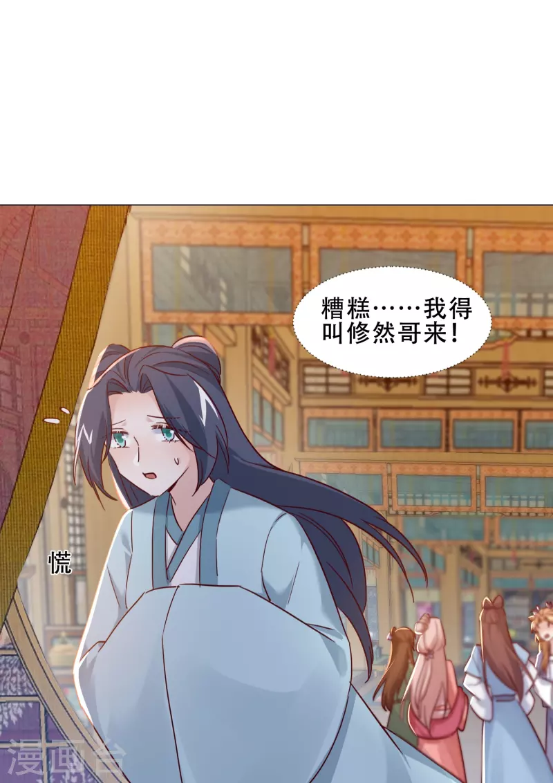 第46话 全民公敌-第53话