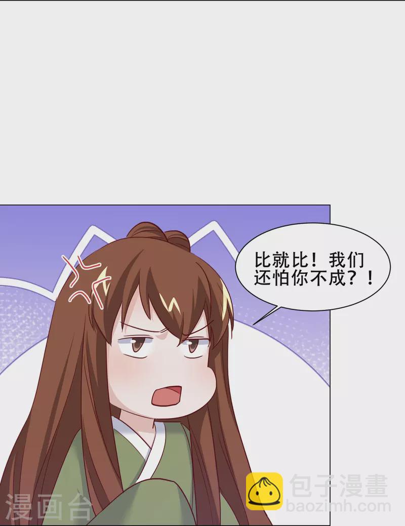 第46话 全民公敌-第53话