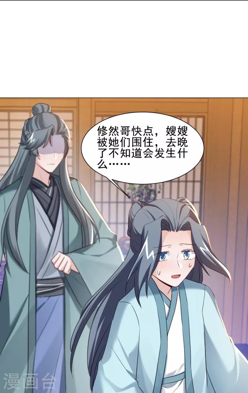 第46话 全民公敌-第53话