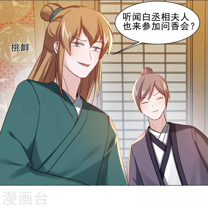 第46话 全民公敌-第53话