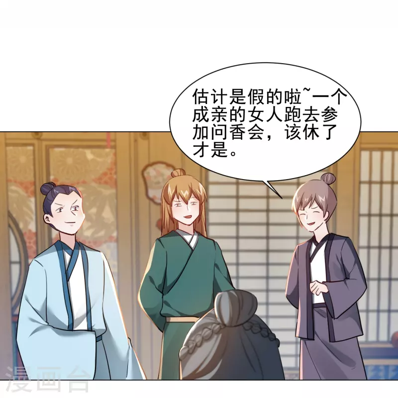 第46话 全民公敌-第53话