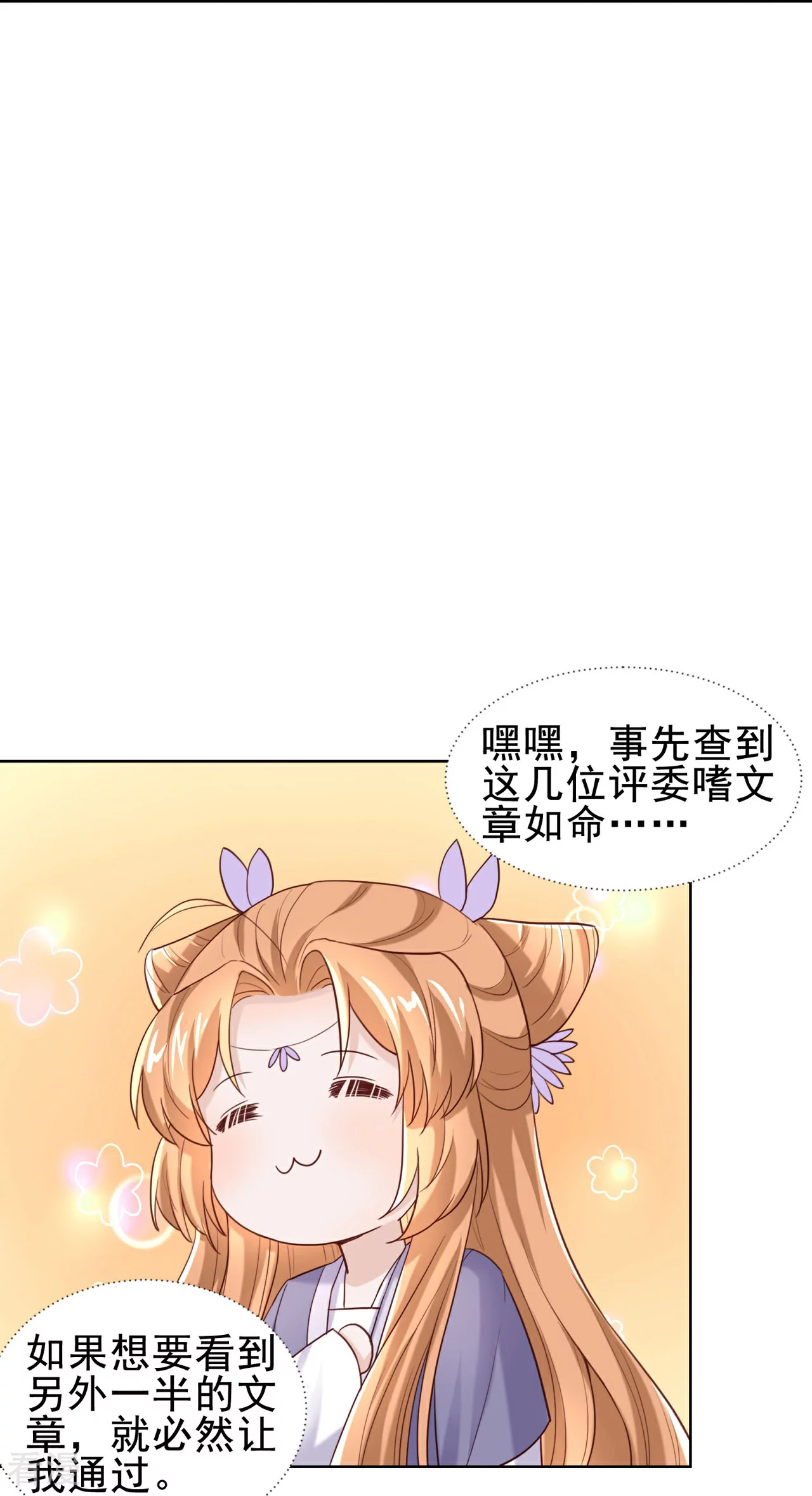 第48话 黑幕-第55话