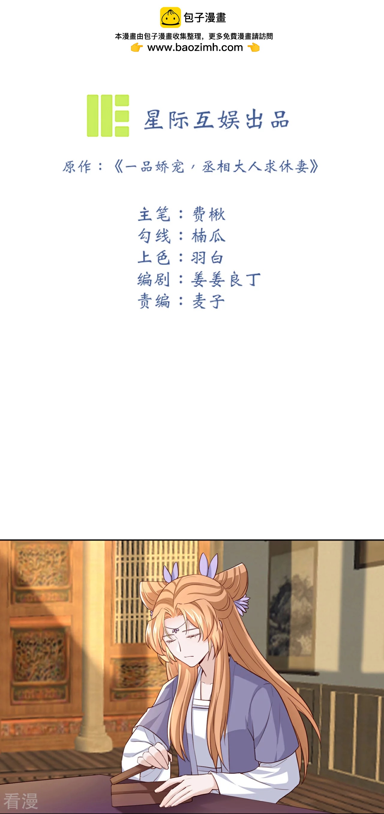 第48话 黑幕-第55话