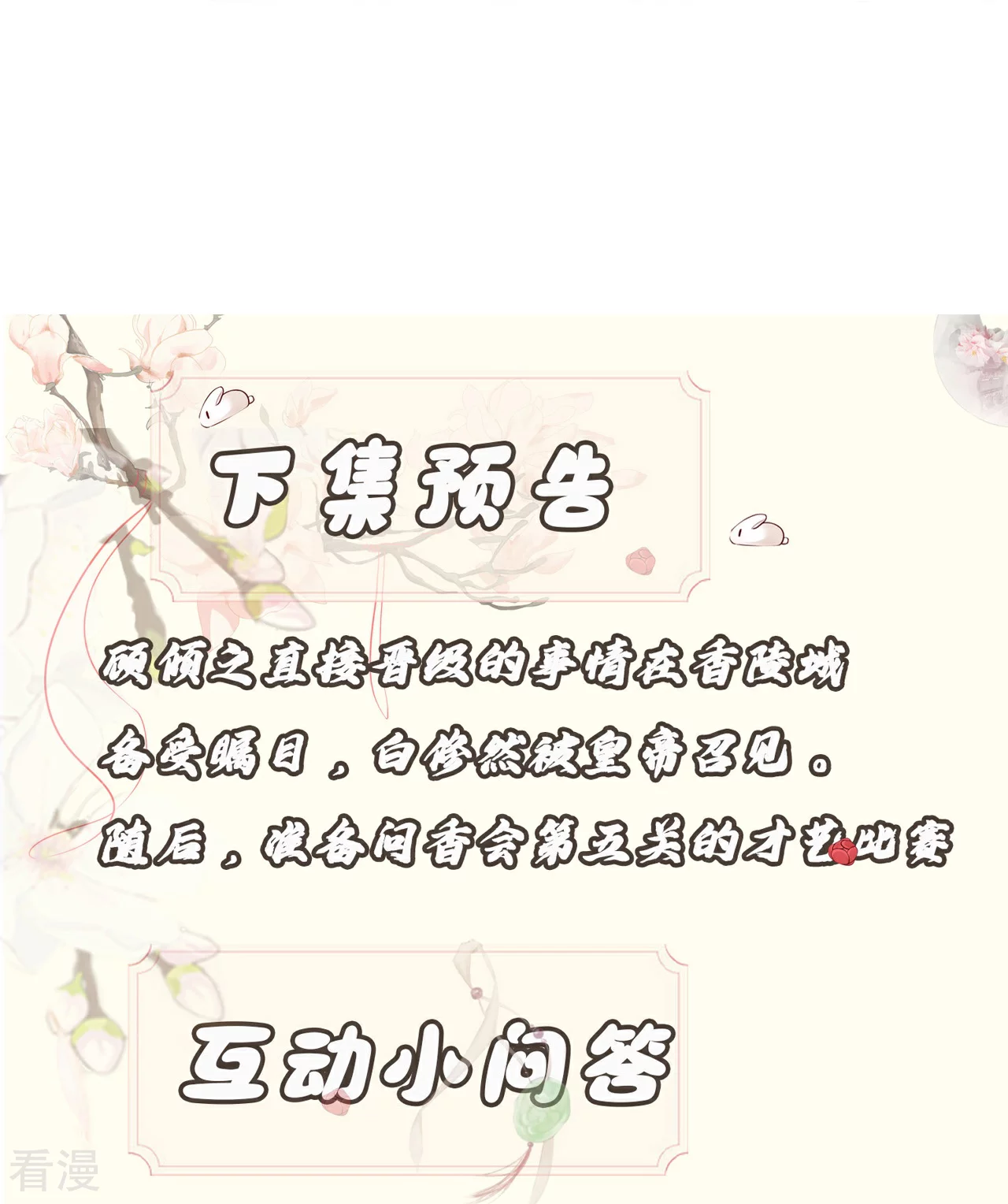 第48话 黑幕-第55话