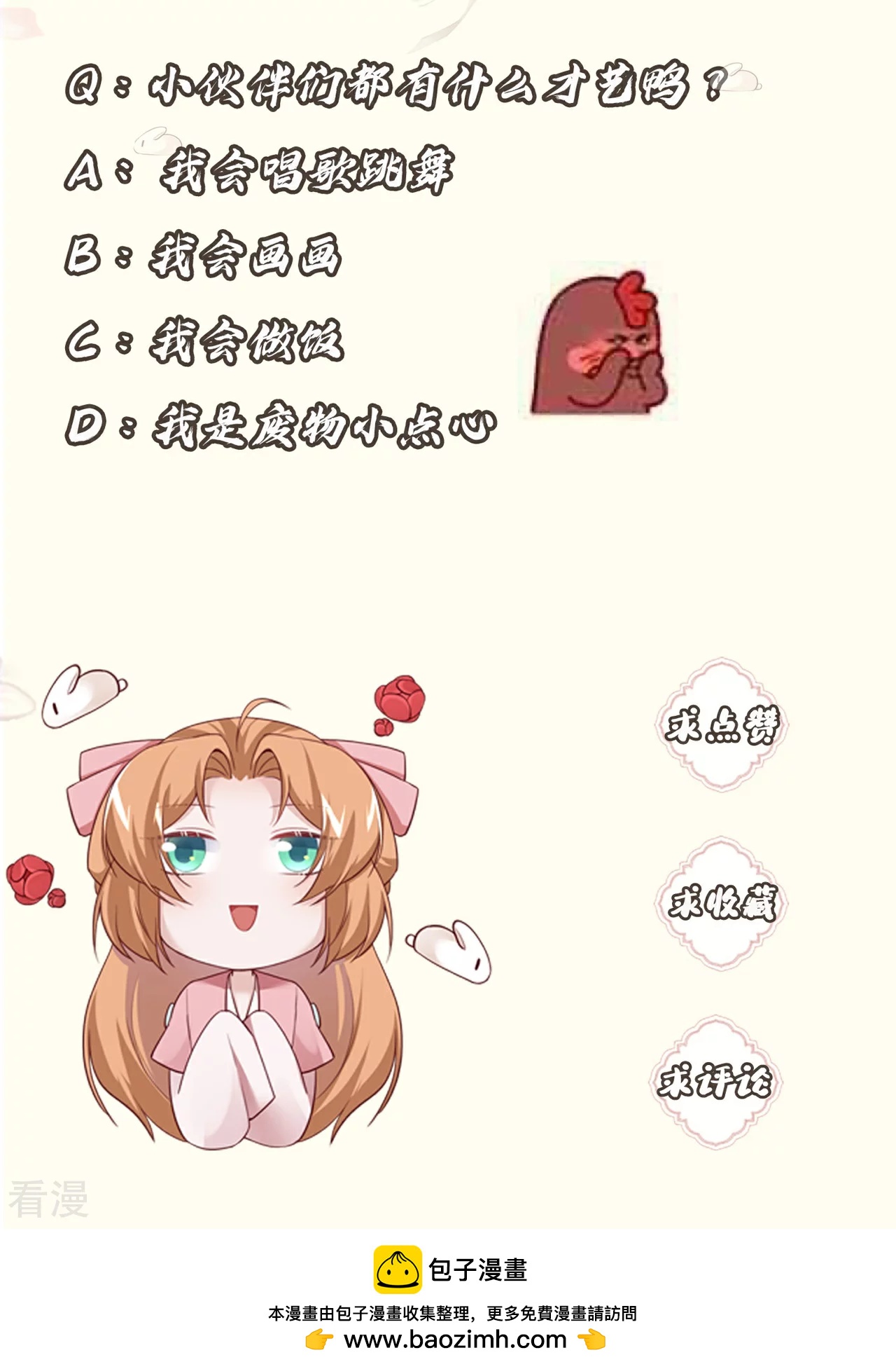 第48话 黑幕-第55话