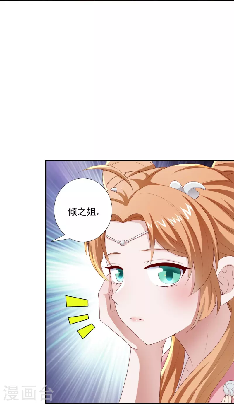 番外 赛前宴会-第61话