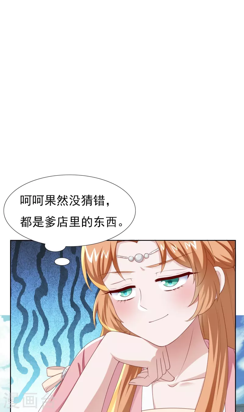 番外 赛前宴会-第61话