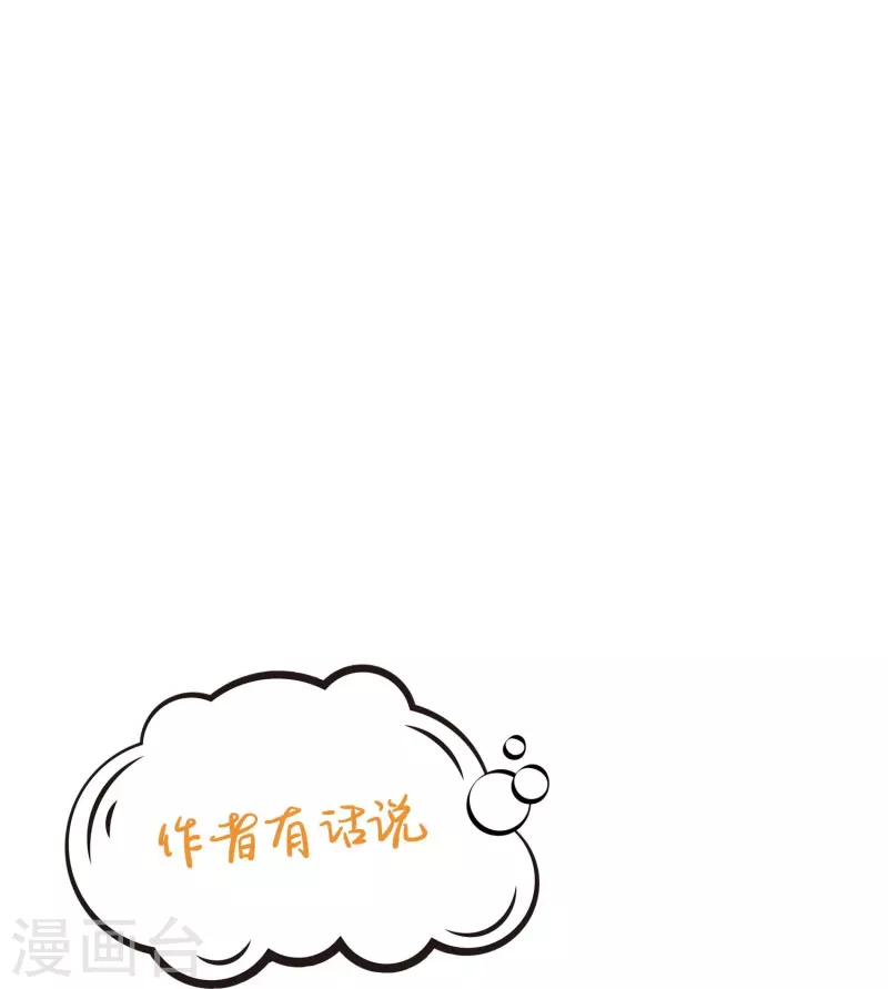 番外 赛前宴会-第61话