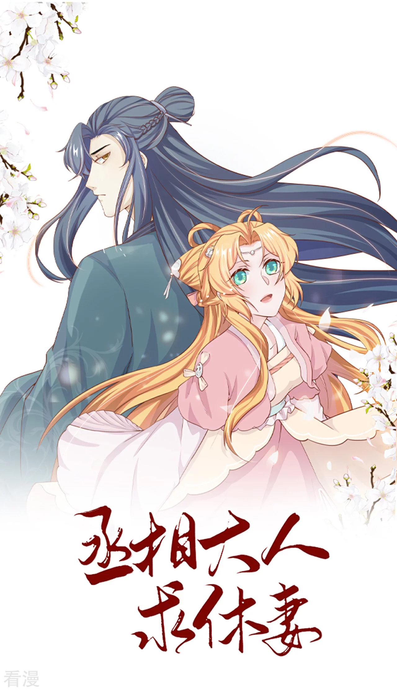 第50话 扬名（下）-第57话