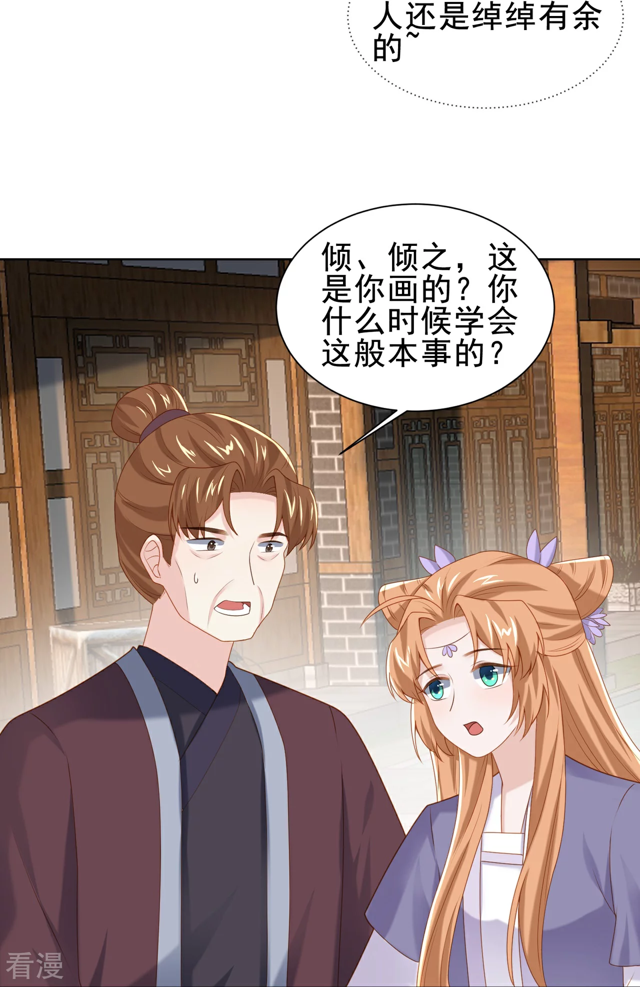 第50话 扬名（下）-第57话