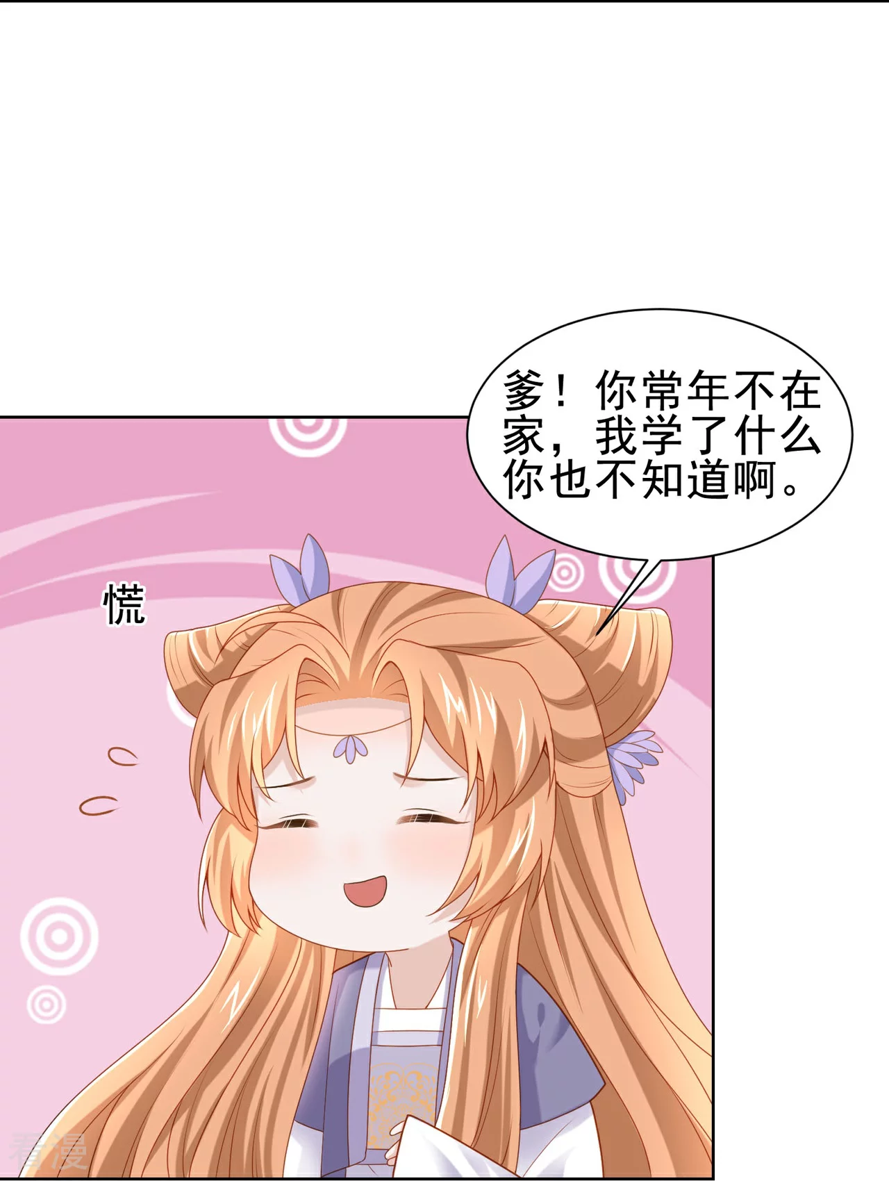 第50话 扬名（下）-第57话