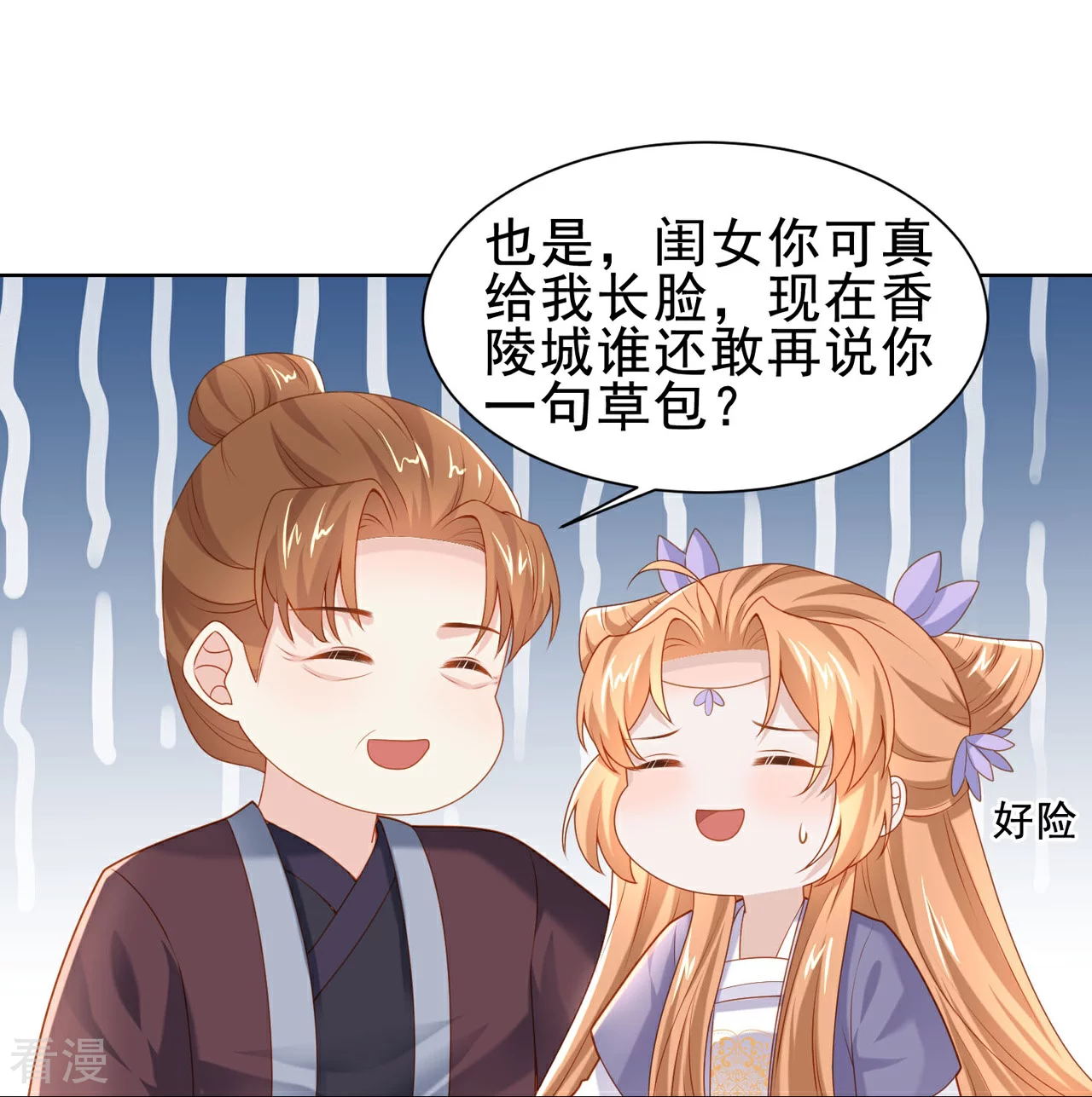 第50话 扬名（下）-第57话