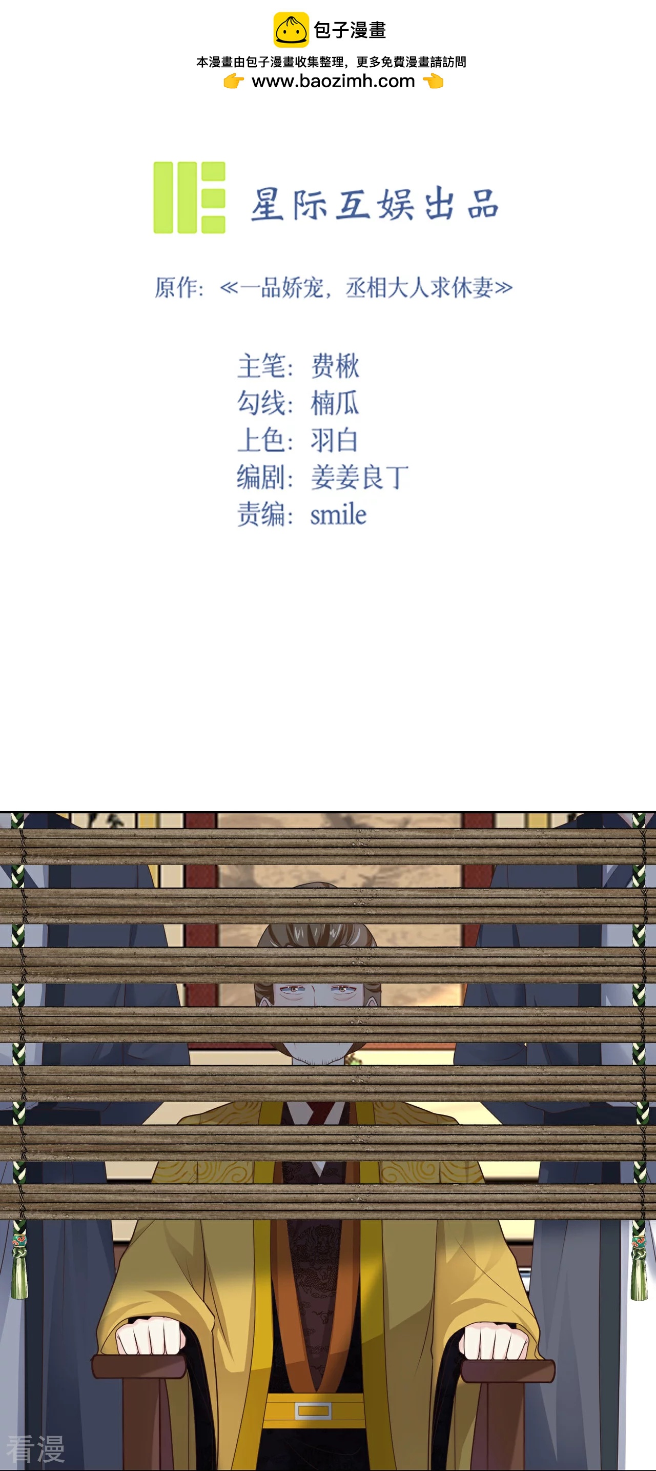 第50话 扬名（下）-第57话