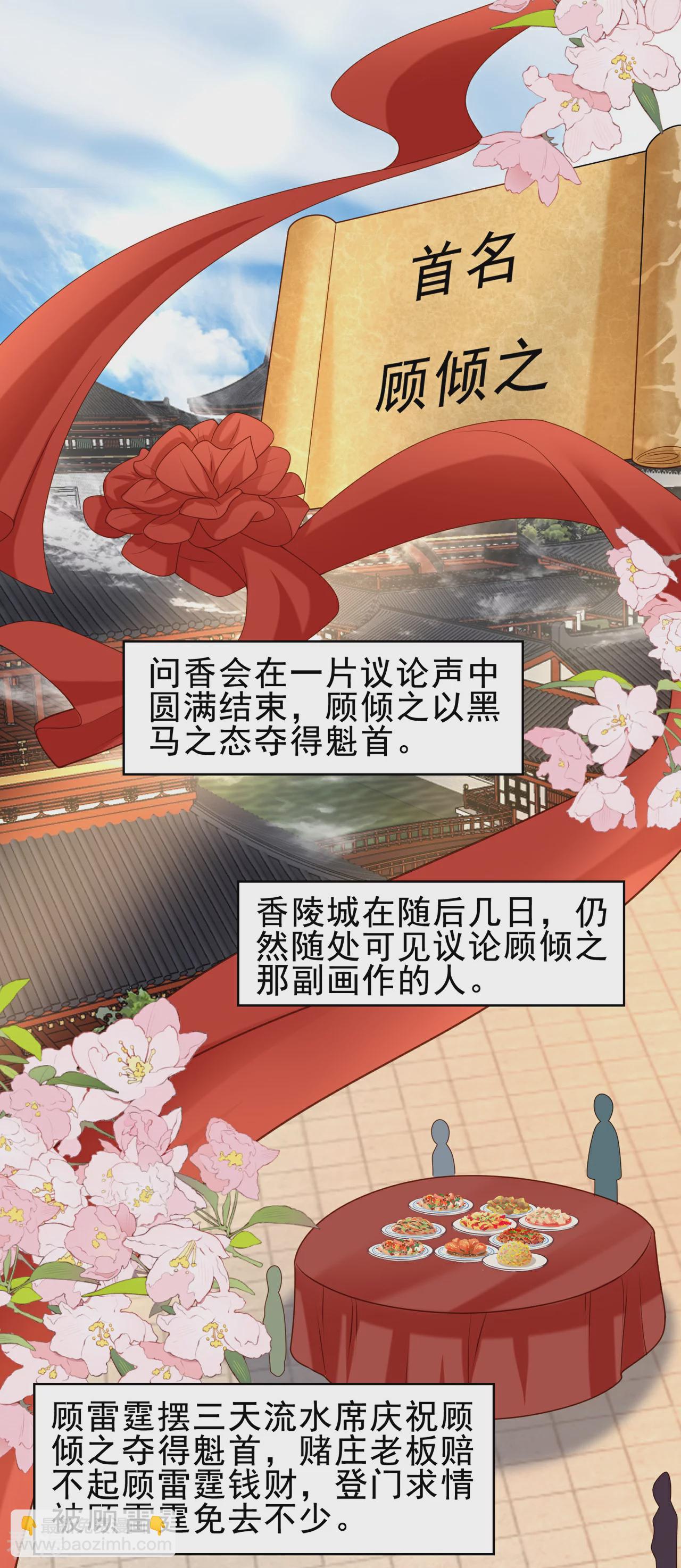 第50话 扬名（下）-第57话