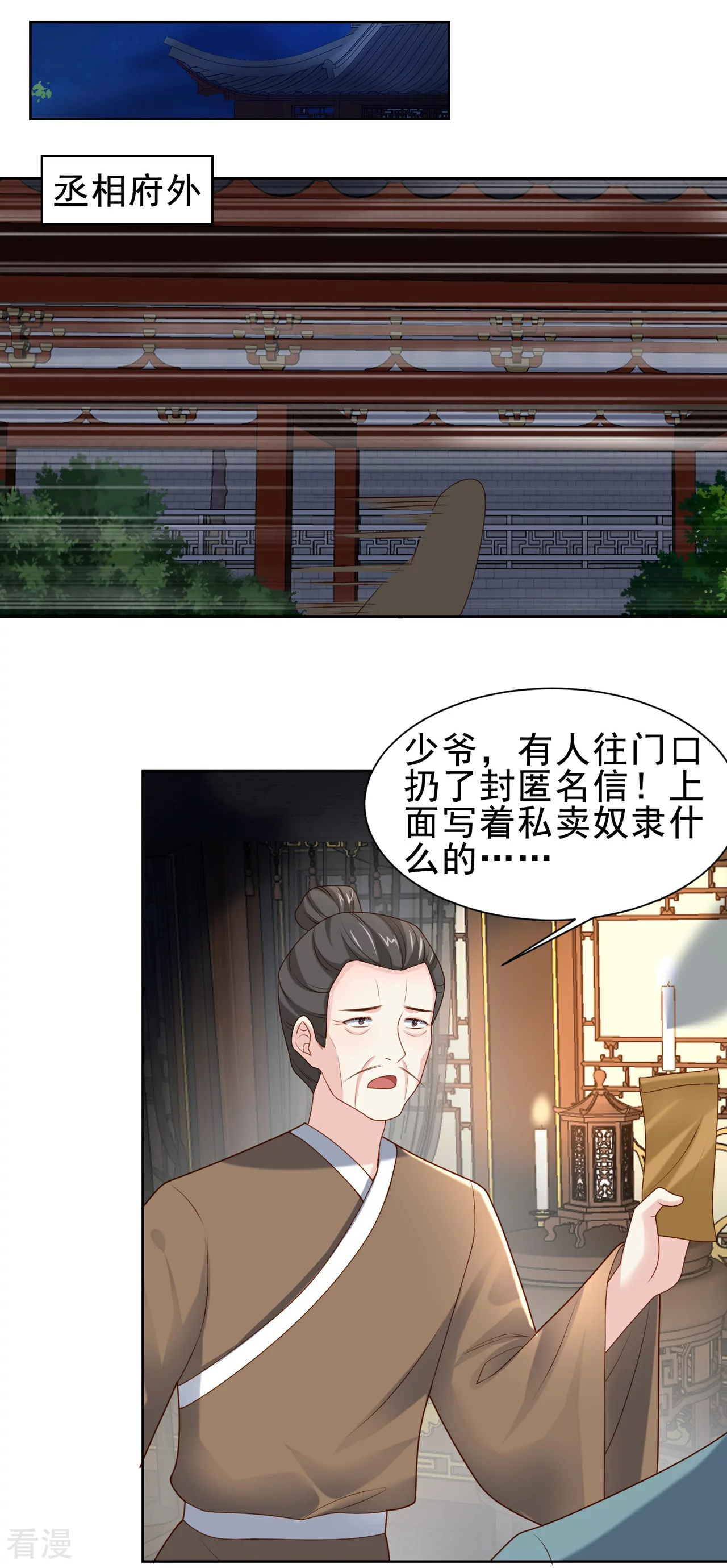 第50话 扬名（下）-第57话