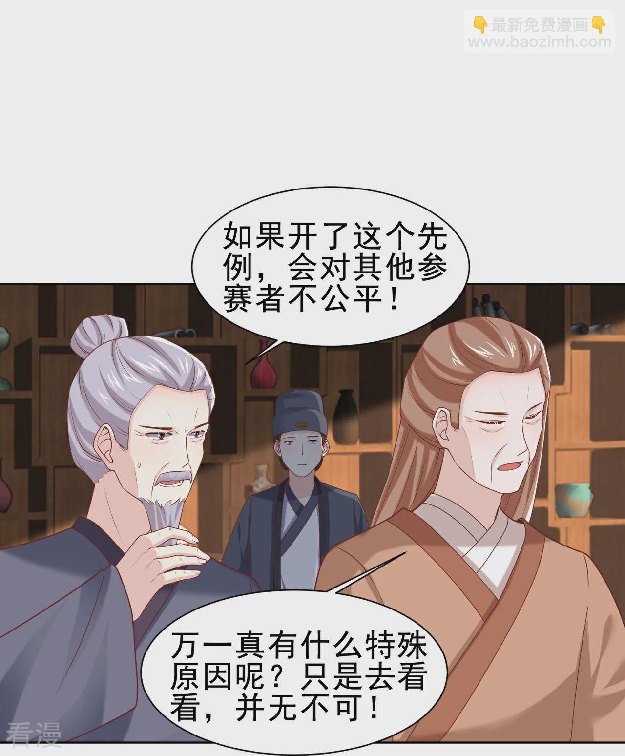 第50话 扬名（下）-第57话