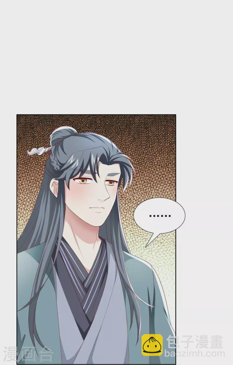 番外2 议论-第63话