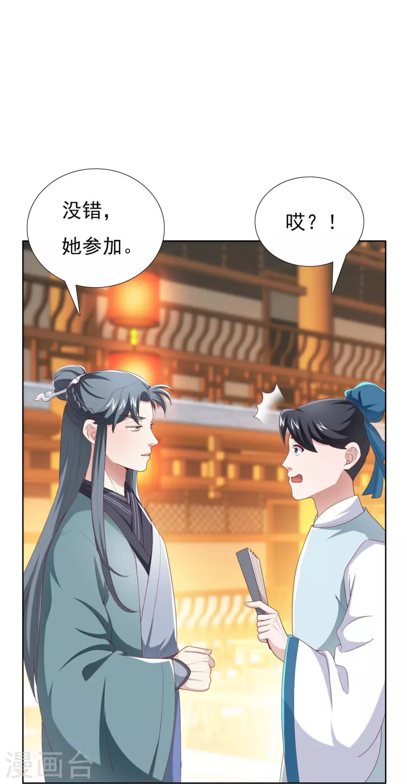 番外2 议论-第63话