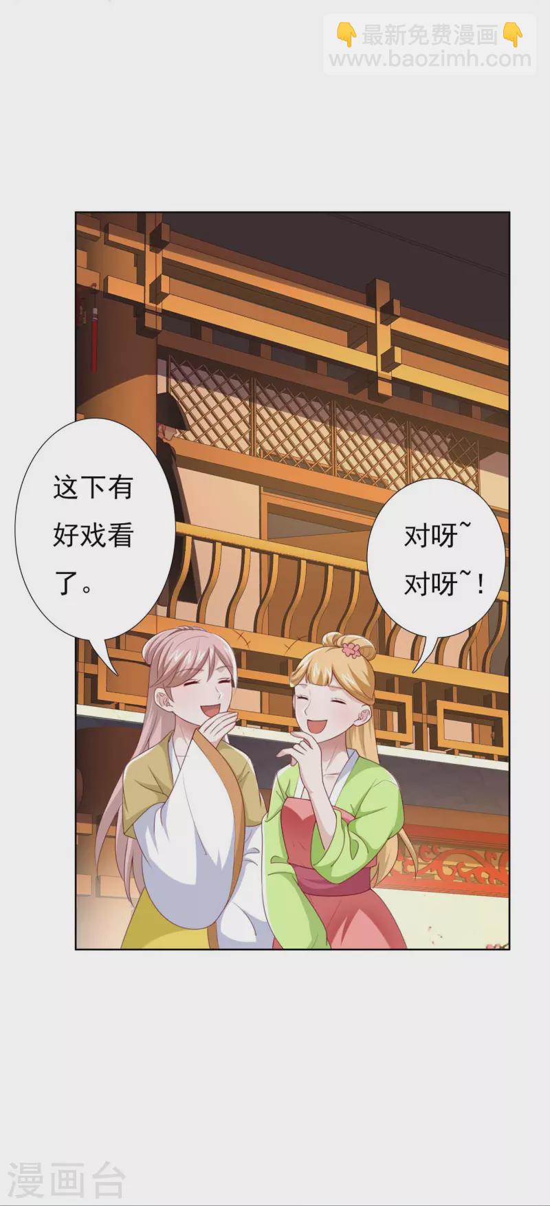 番外2 议论-第63话