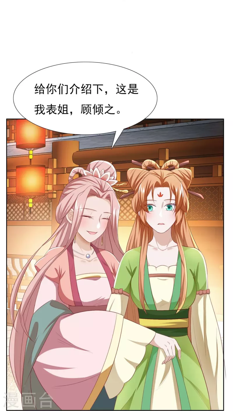 番外2 议论-第63话