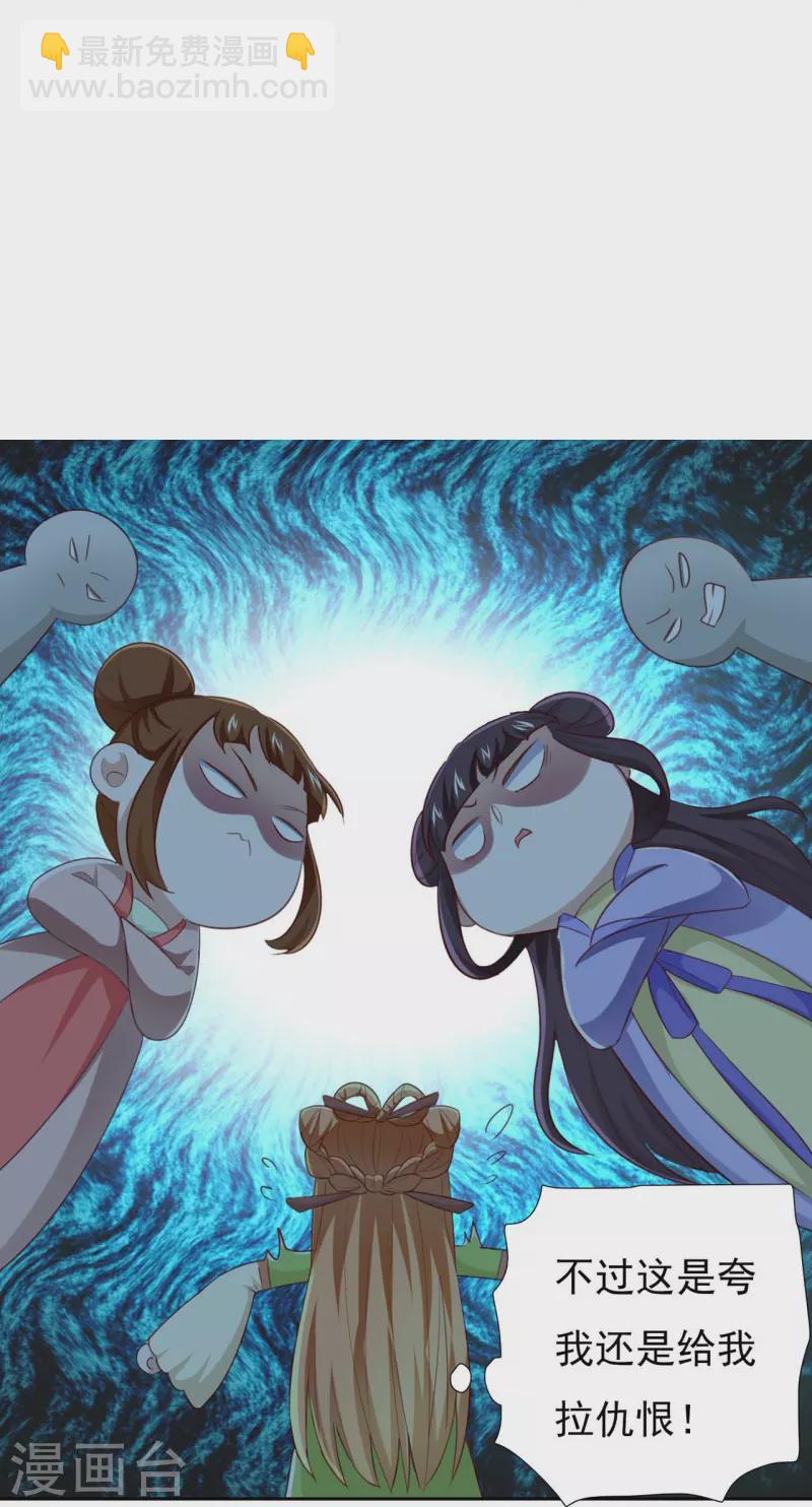 番外2 议论-第63话