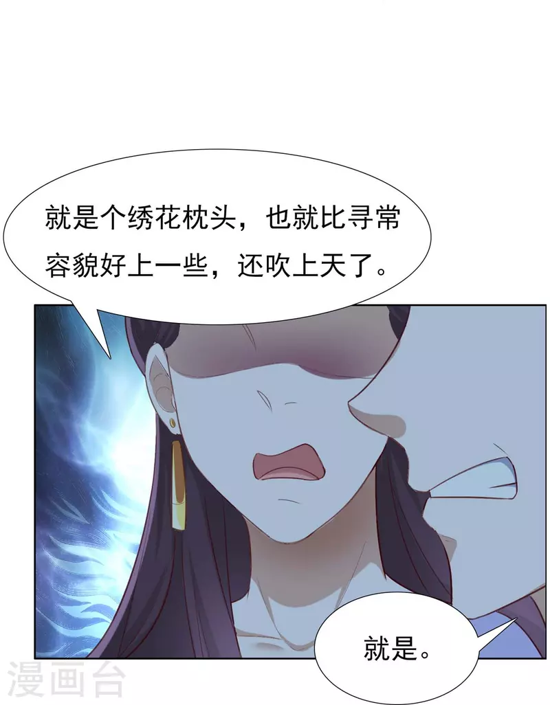 番外2 议论-第63话