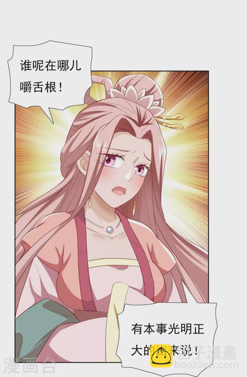 番外2 议论-第63话