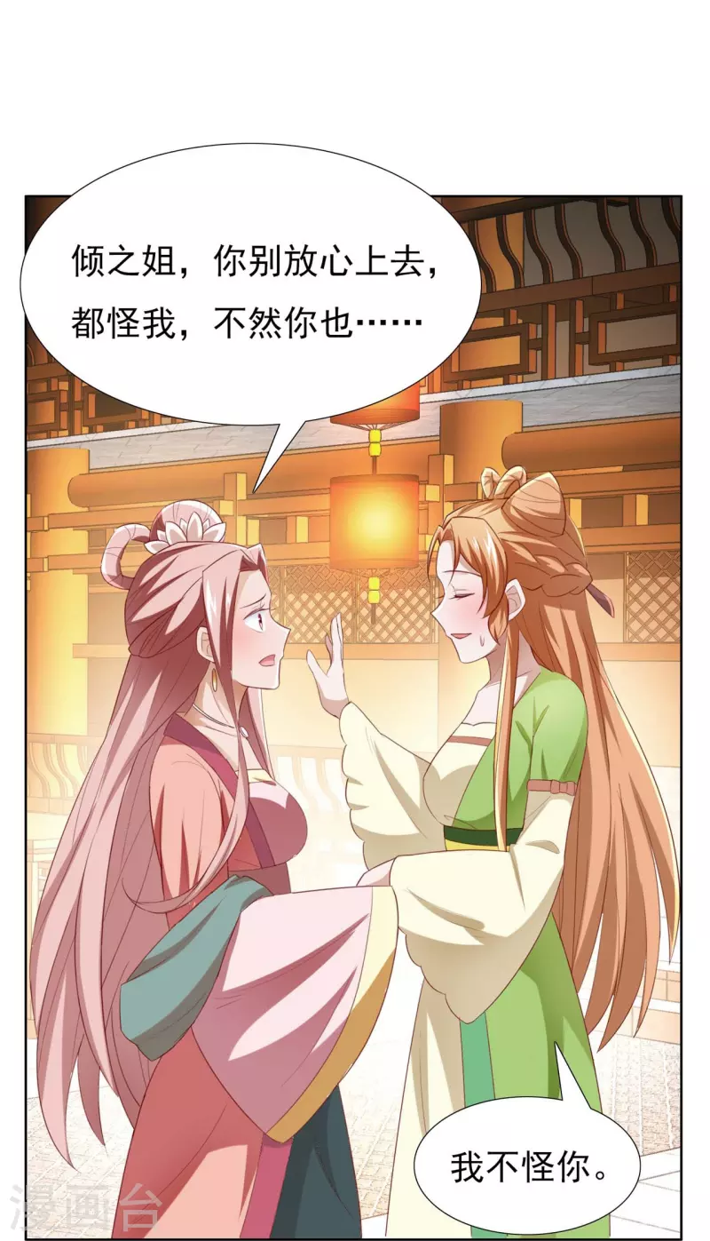 番外2 议论-第63话