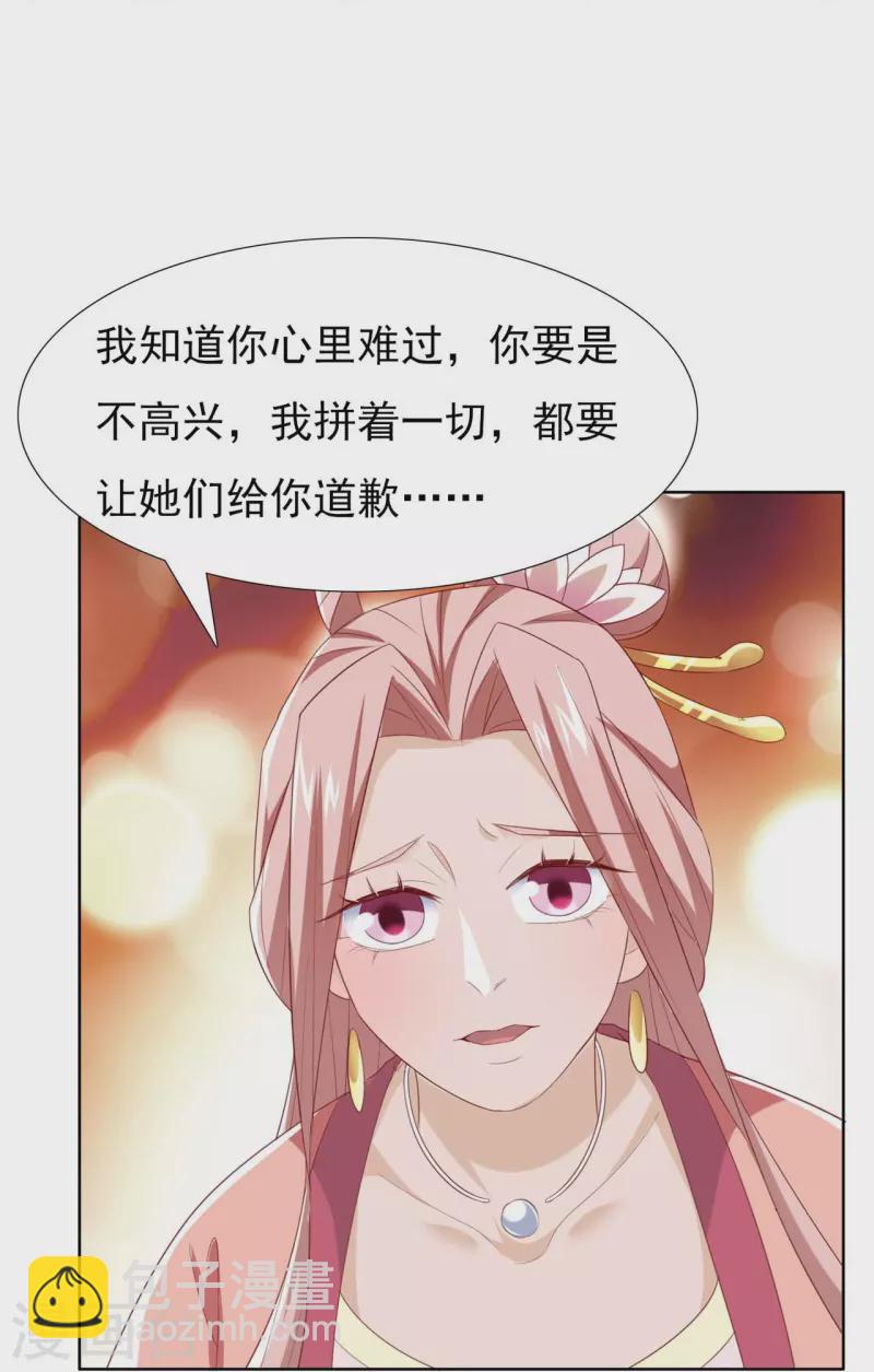 番外2 议论-第63话