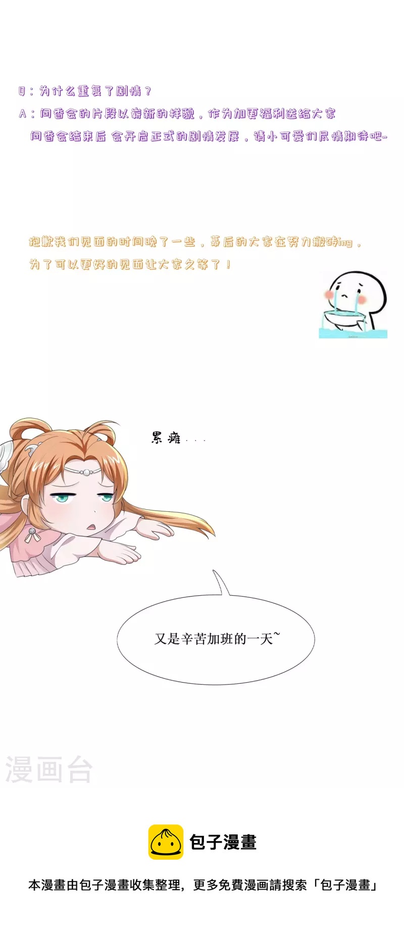 番外2 议论-第63话