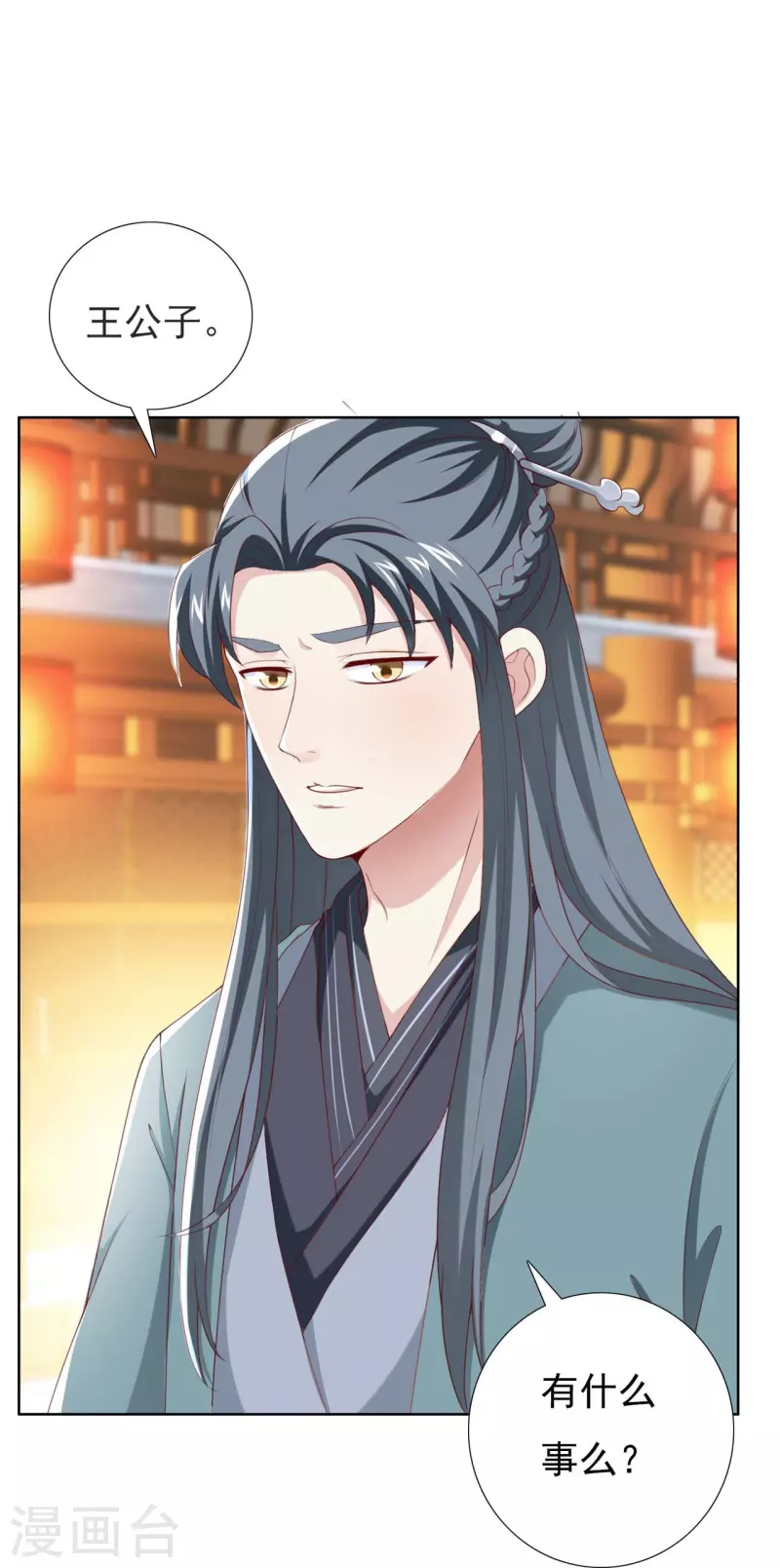 番外2 议论-第63话