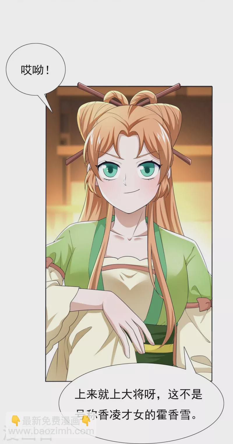 第47话 成语接龙-第65话