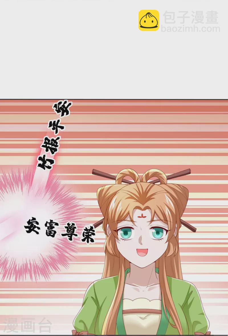 第47话 成语接龙-第65话