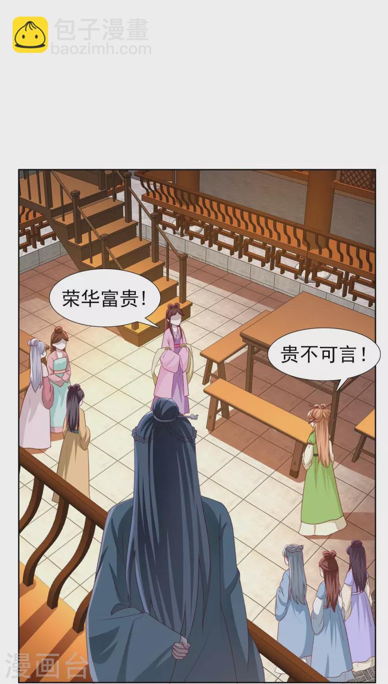 第47话 成语接龙-第65话