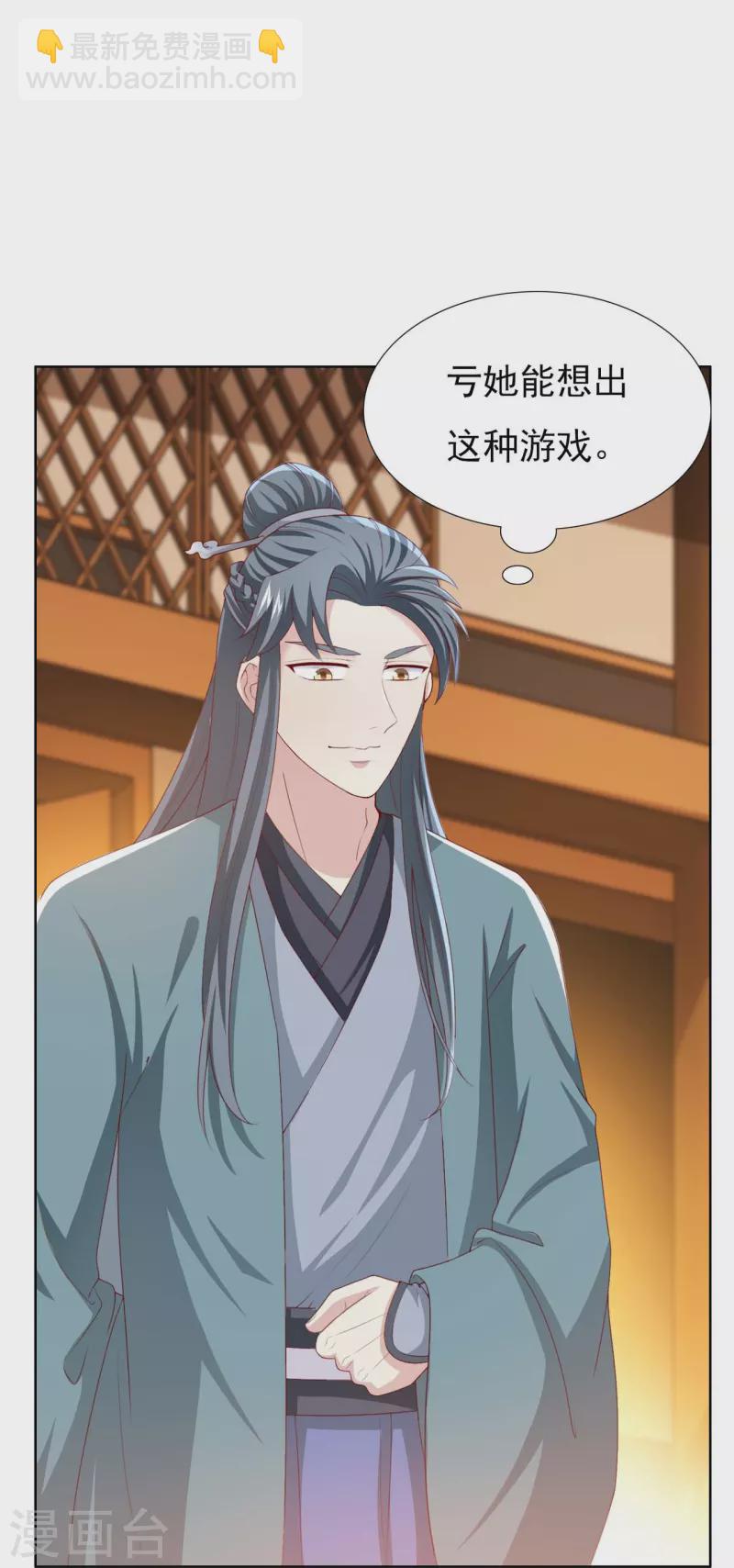 第47话 成语接龙-第65话