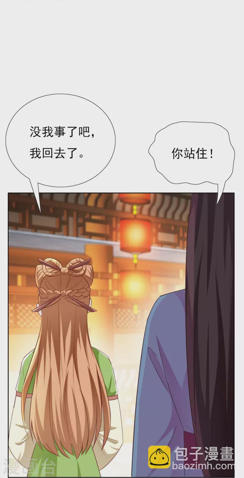 第47话 成语接龙-第65话