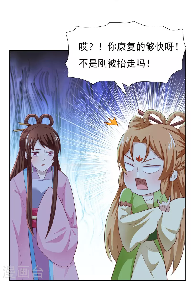 第47话 成语接龙-第65话