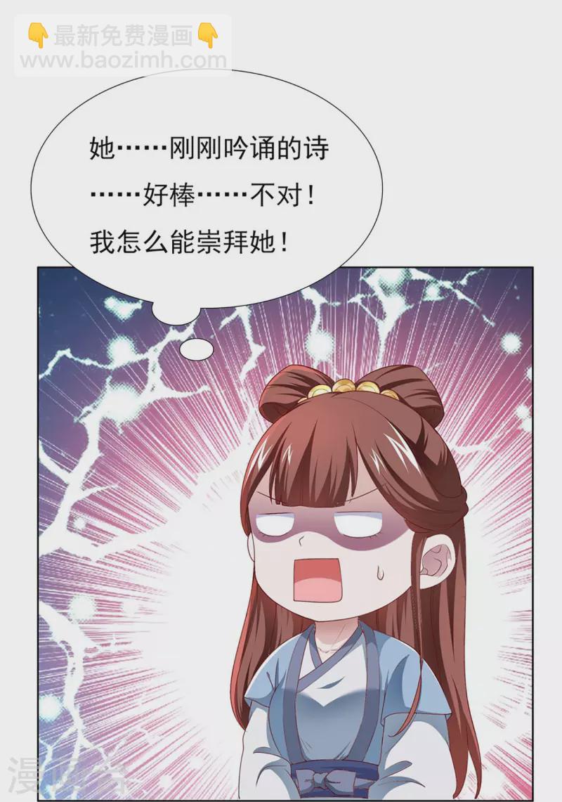 第47话 成语接龙-第65话