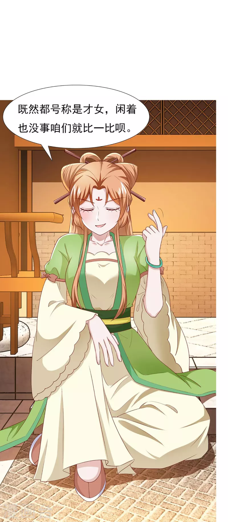 第47话 成语接龙-第65话